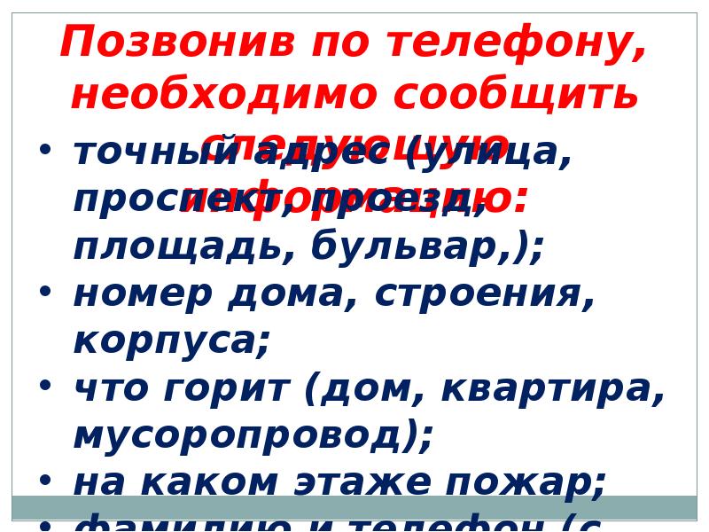Не обязан сообщать. Не обязан сообщать