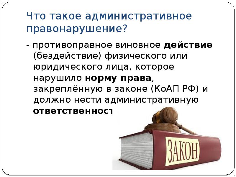 Запиши пропущенное в схеме слово действие бездействие