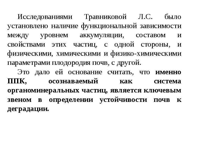 Установите наличие. Аккумуляция фармакология. Функциональная аккумуляция.