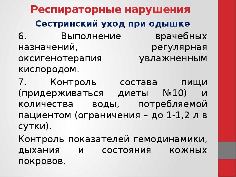 Нарушение функции дыхательной системы. Самые частые причины отравлений?. Проявление нарушений внешнего дыхания блок схема. Основные клинические симптомы при заболеваниях органов дыхания. Виды нарушений дыхательной функции.