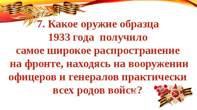 Презентация к 22 июня день памяти и скорби для детей в летнем лагере