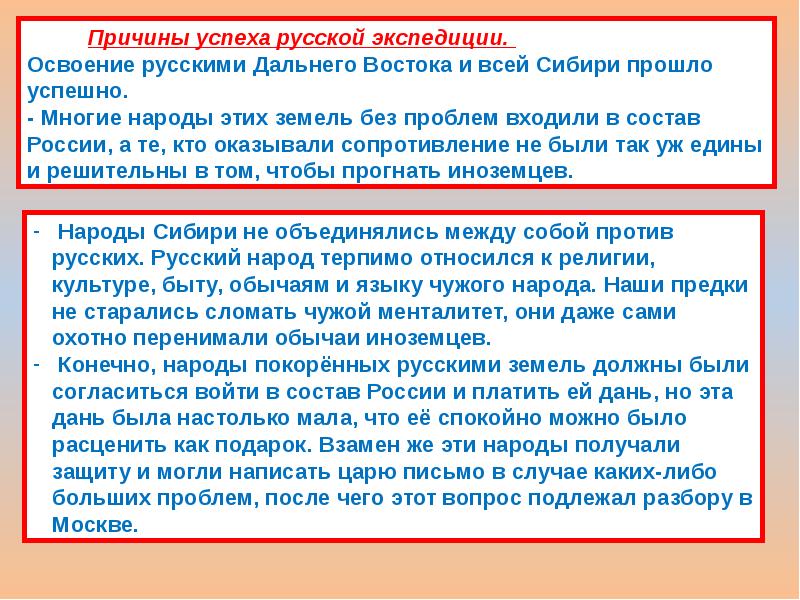 Роль народов сибири в истории россии проект кратко