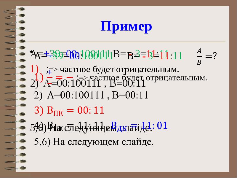 А2 100111 в развернутом виде. 31 В 16 системе счисления 100111 в 2 52 в 8.