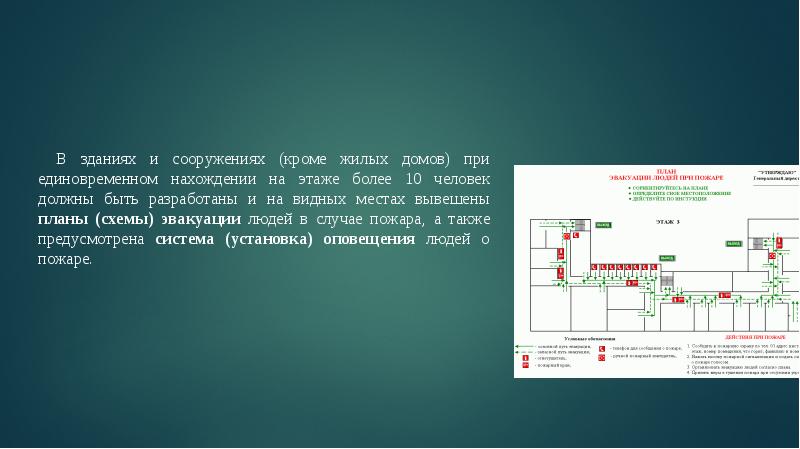 Проект противопожарной защиты кто разрабатывает