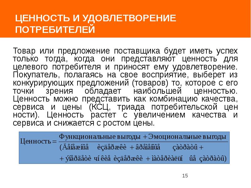 Общее и особенное в российском маркетинге проект