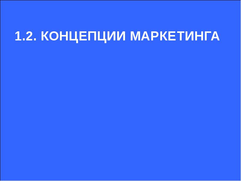 Презентация на тему маркетплейс