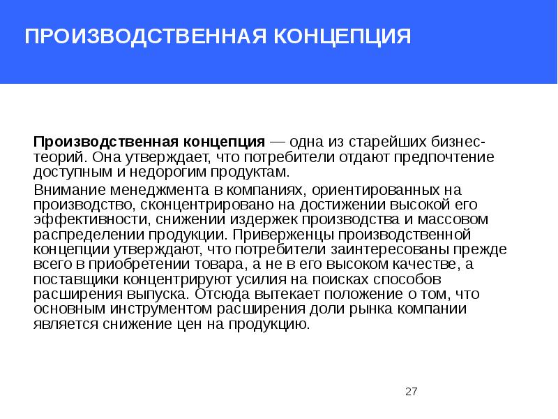 Хитрости современного маркетинга проект