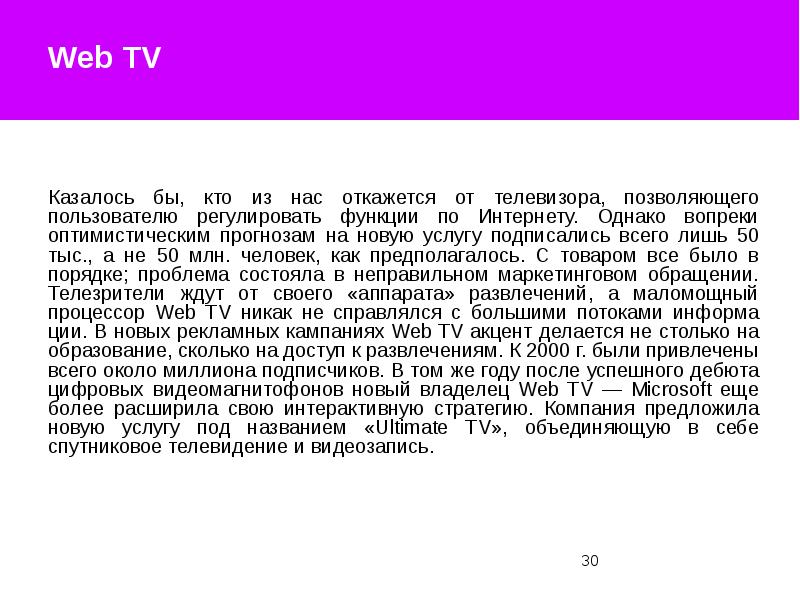 История возникновения маркетинга презентация