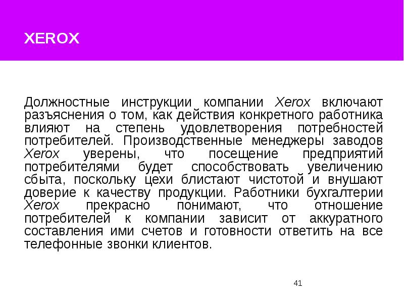 Хитрости современного маркетинга проект