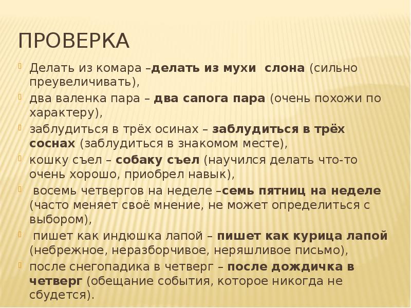 исследуя перемещение слона и мухи