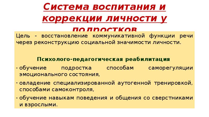 Функция исправления