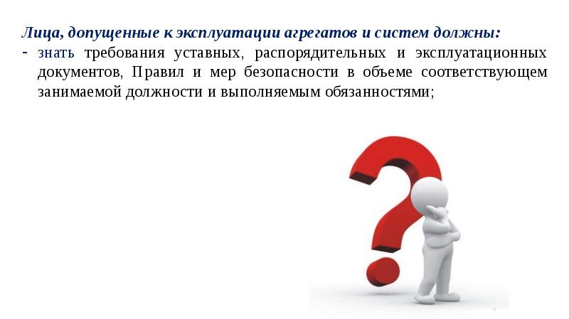 Лица которые допущены к сбору