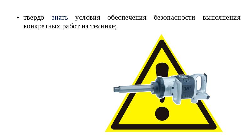 Молниезащита презентация бжд