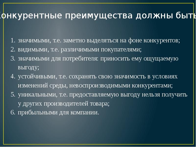 Преимущество по другому