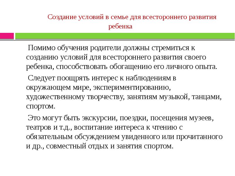 Помимо обучения. Кроме высшего образования нужно иметь. Бихевиористская теория образования. Кроме высшего образования надо иметь среднее соображение. Помимо обучения.