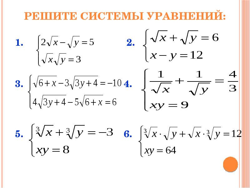 Укажите рисунок на котором приведена графическая иллюстрация решения системы уравнений y 2x 4