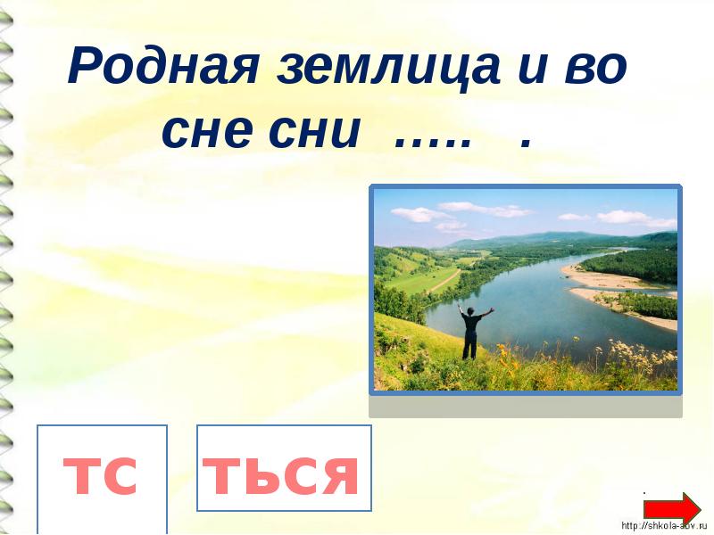 Ученики верт тся