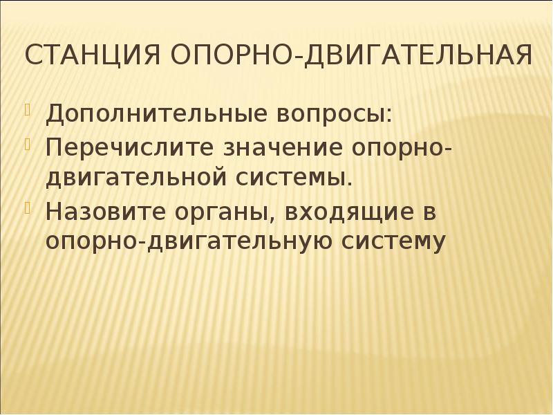 Перечислить значение