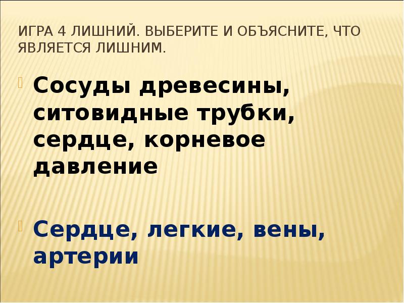 Жизнедеятельность организмов 6 класс презентация