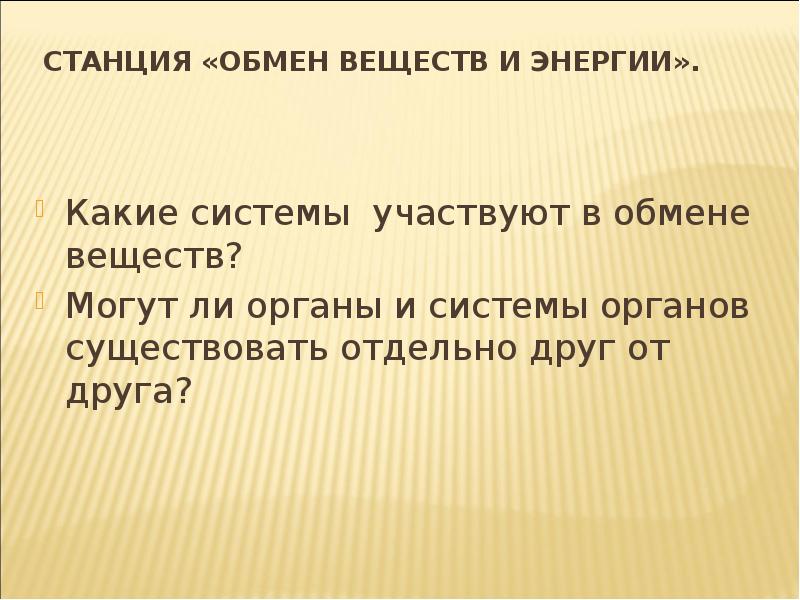 Повторительно обобщающий урок по теме экономика 8 класс презентация