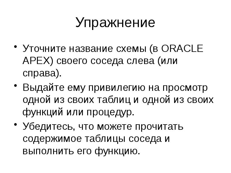 Психогимнастика улыбнулся. Сосед справа сосед слева. Приветствие улыбнись соседу справа. Улыбнулись соседу справа. Сосед справа сосед слева.