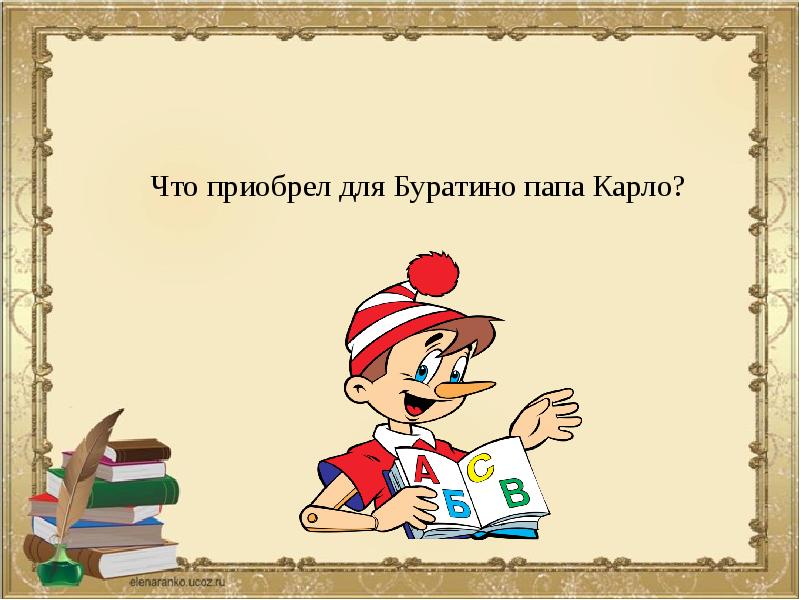 Викторина по загадкам 1 класс презентация