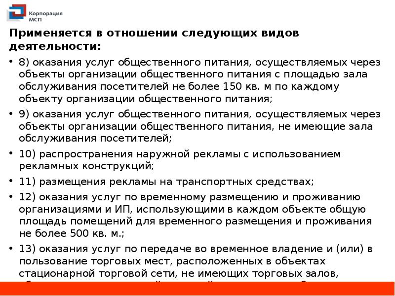 Услуги общественного питания оказываемые через объекты организации не имеющие зала обслуживания