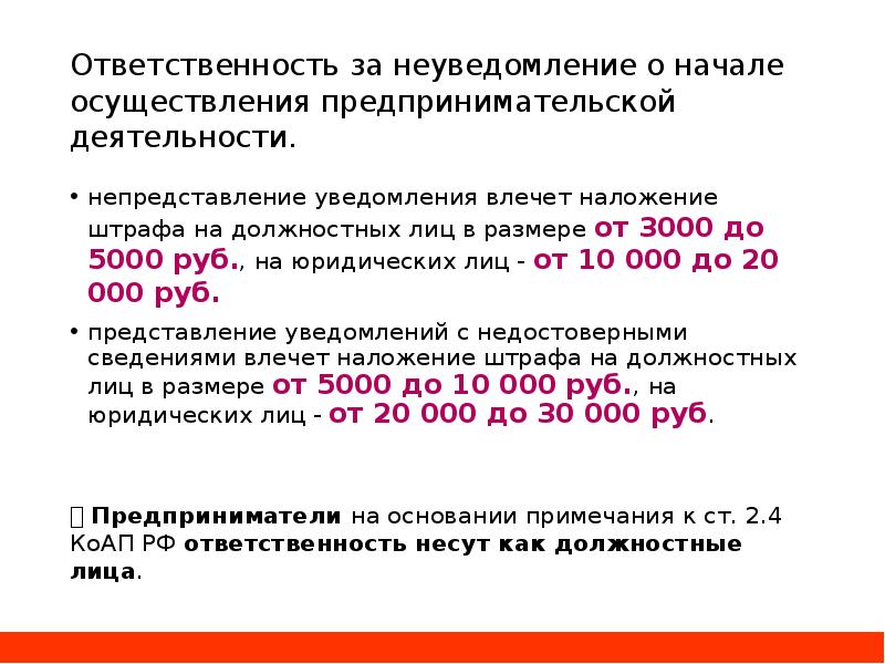 Работодатель обязан ознакомить работника. Образец обжалование постановления пристава-исполнителя. Заявление об оспаривании бездействия судебного пристава-исполнителя. Гриф коммерческая тайна. Ответственность в договоре за неуведомление.