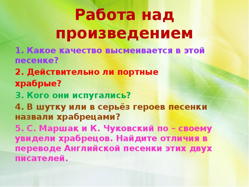 Американская и английская народные песенки 2 класс школа россии презентация и конспект