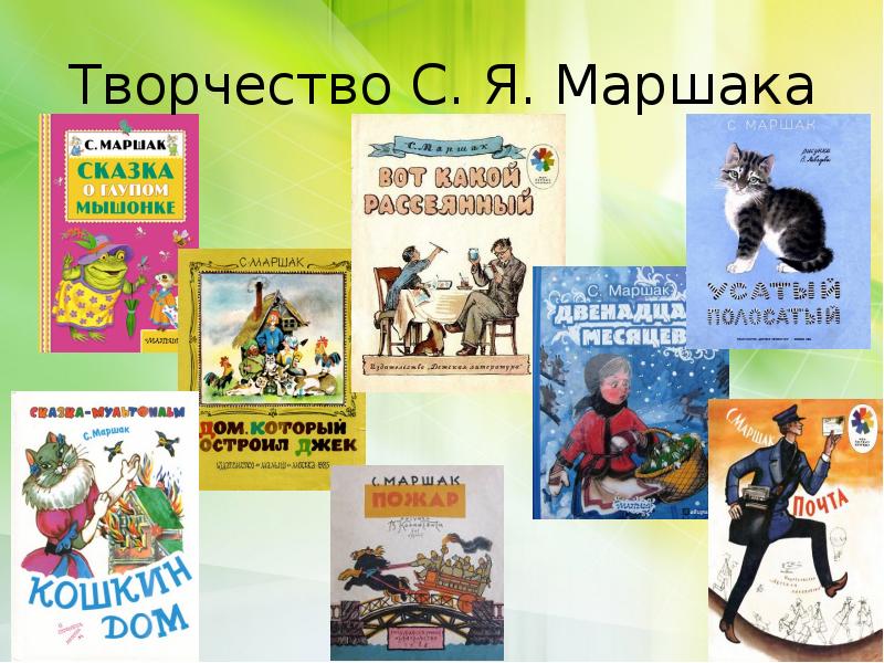 Перчатки английская народная песенка презентация 2 класс школа россии