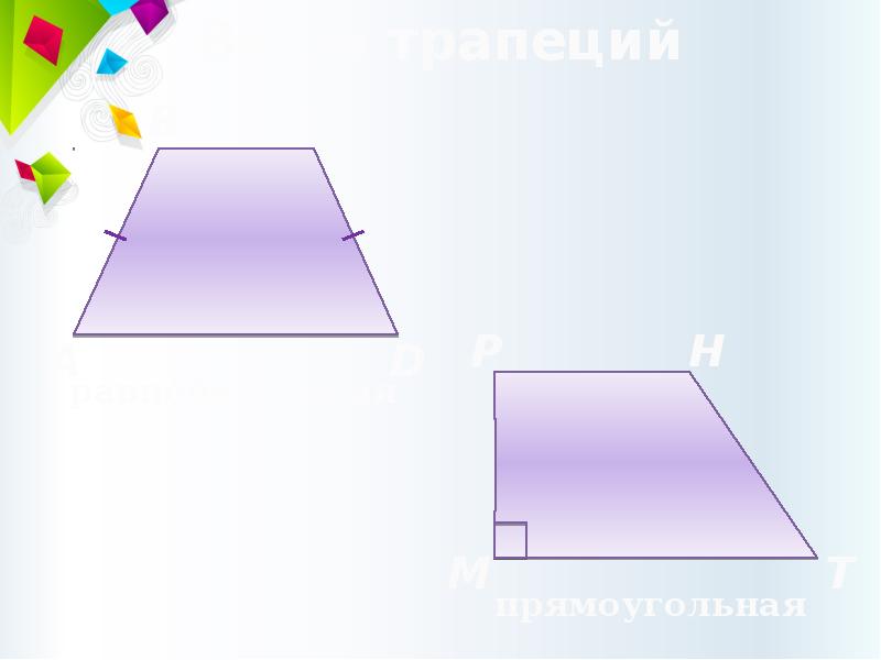 Повторение по геометрии 10 класс презентация