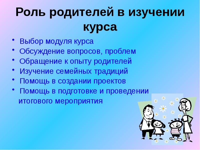 Проблемы компьютерной зависимости родительское собрание презентация