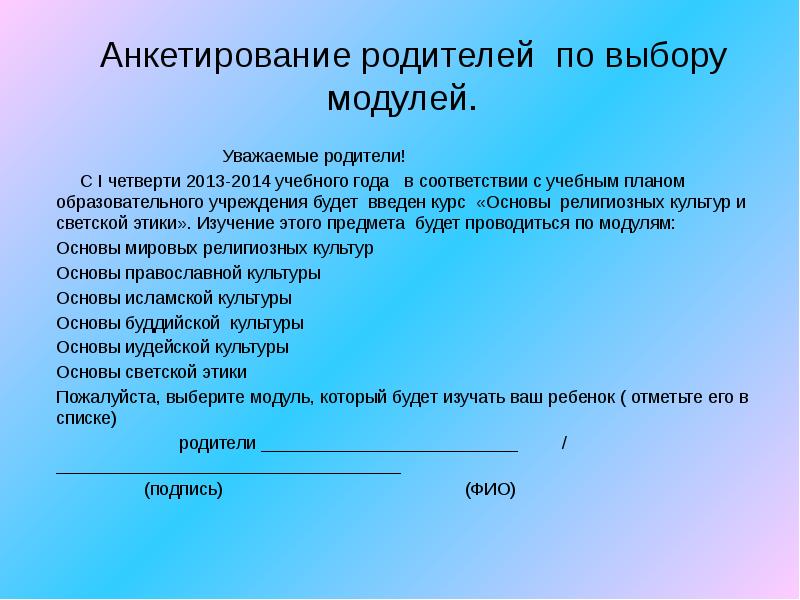 Проблемы компьютерной зависимости родительское собрание презентация