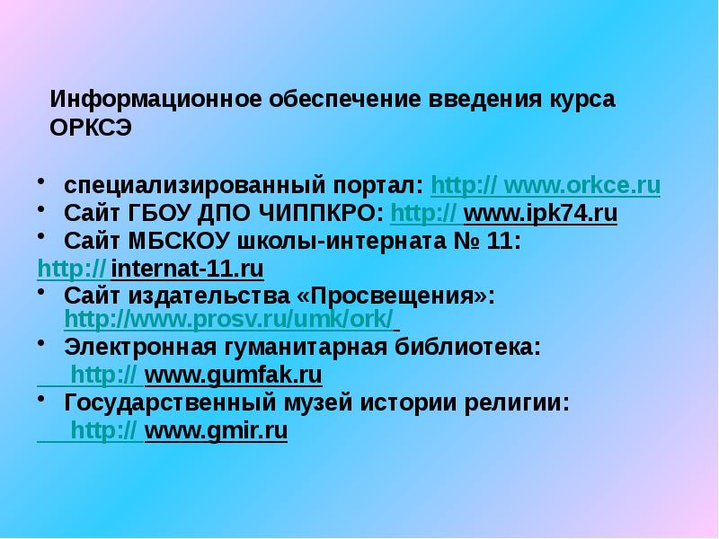 Проблемы компьютерной зависимости родительское собрание презентация