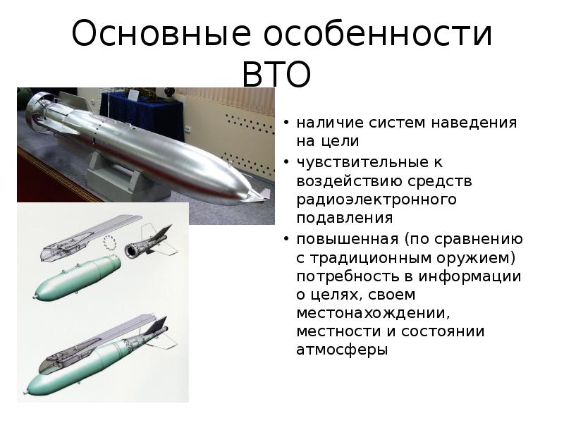 Геофизическое оружие презентация