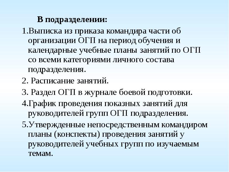 Вопросы по государственной подготовке