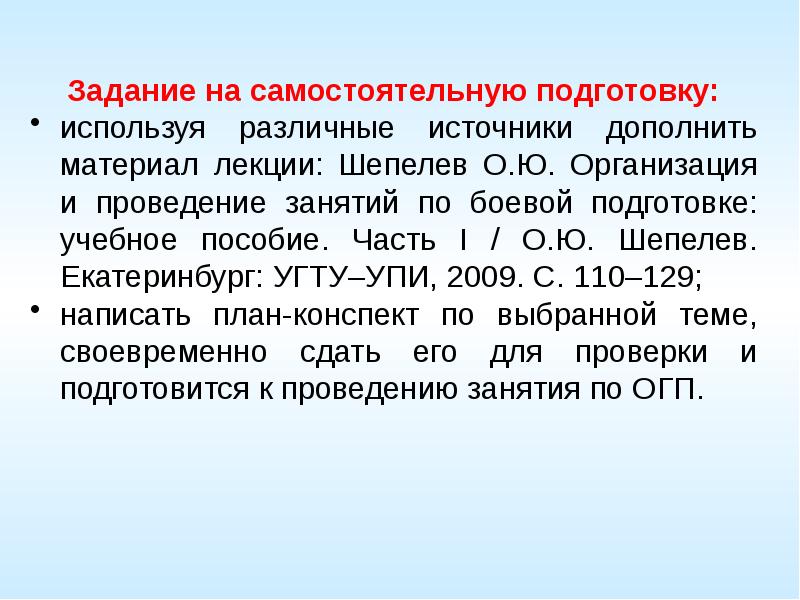 Могут быть использованы для подготовки