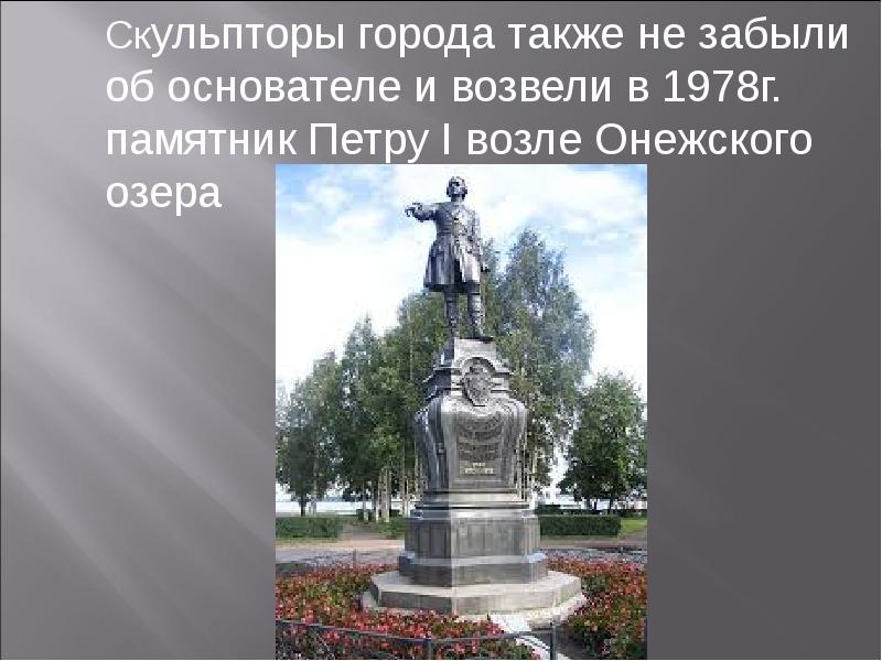 Карелия петрозаводск презентация