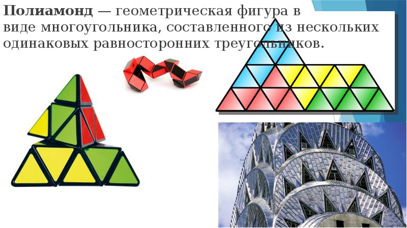 Природные творения в виде геометрических фигур картинки