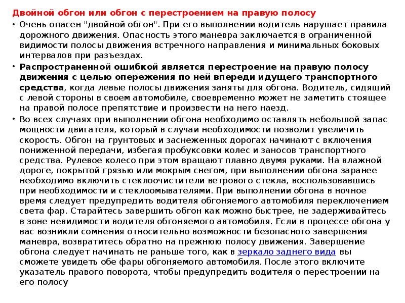 Привлечение водителей к выполнению обязанностей внутреннего наряда в ночное время