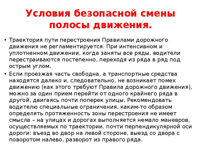 Выбор безопасности