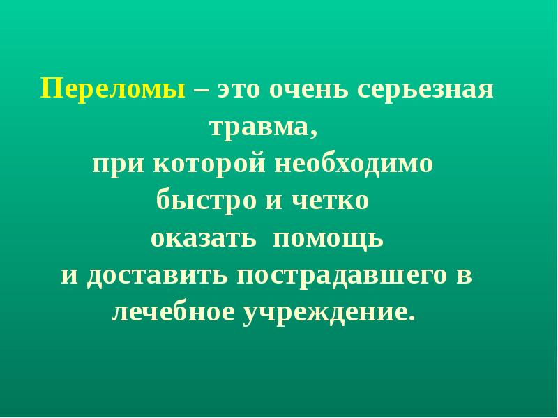 Первая медицинская помощь в походе презентация