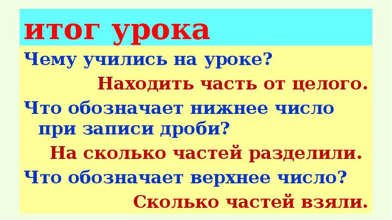 Части брав