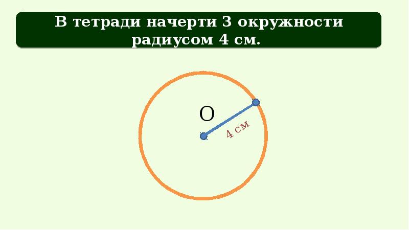 МАТЕМАТИКА 3 класс УМК «Планета Знаний»
