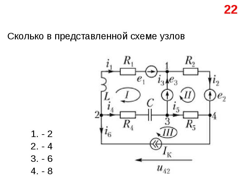 Определить число ветвей в схеме