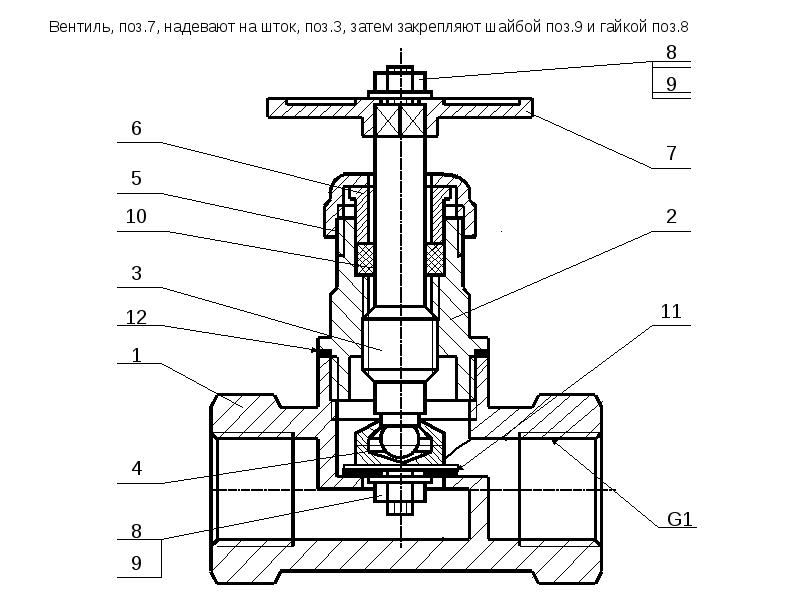 Чертеж клапана компас