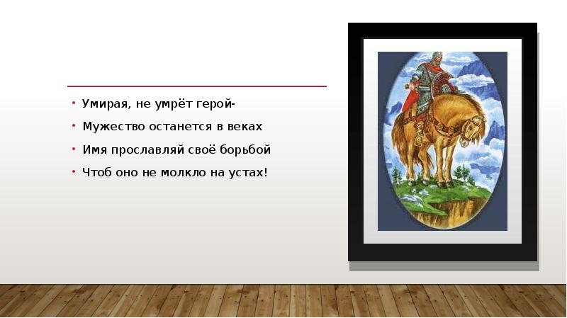 Народные сказки воспевающие мужество героев. Сказки о мужестве героев. Народные сказки воспевающие красоту и мужество героев. Название сказок воспевающих красоту и мужество героев.