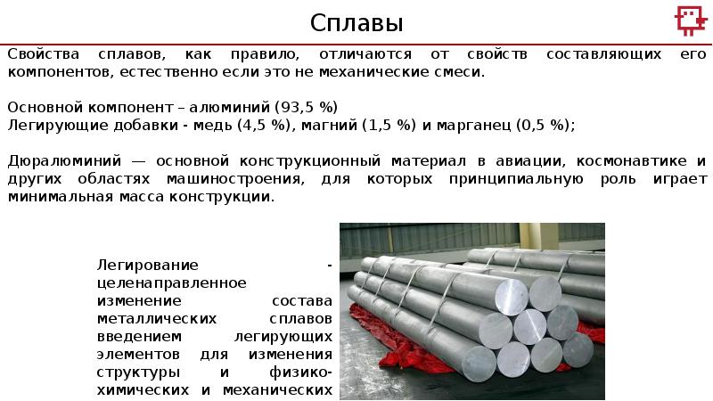 Марка стали 45 расшифровка. Сч15 расшифровка стали. Шх15 расшифровка стали. Распространенность металлов в земной коре. Дюралюминий и алюминий отличия.