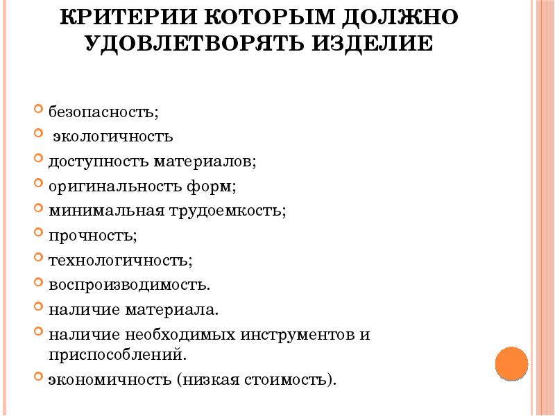 Каким требованиям должно удовлетворять содержание школьного образования