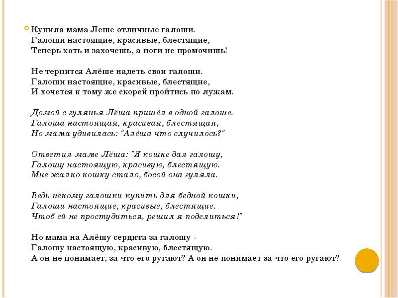 Блестящие тексты песен. Купила мама Леше отличные калоши. Купила мама м Аше отличные гамаши. Купиламсама Лёши отличные галоши. Купила мама лёше отличные галоши песня текст песни.